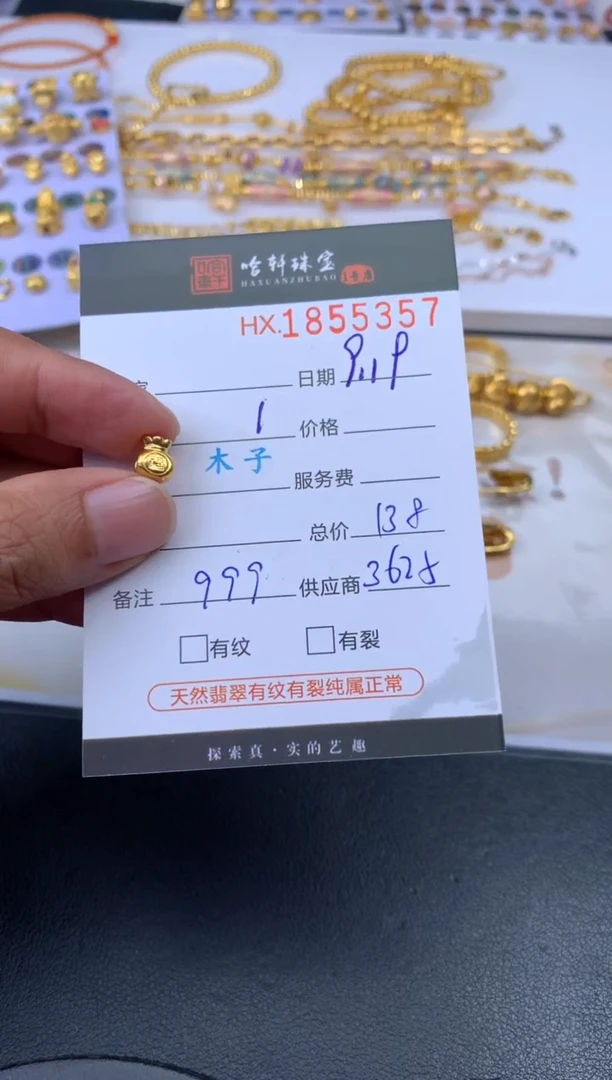 吊坠(不含链)定制足金哈轩 挂件1（多样性发其一）