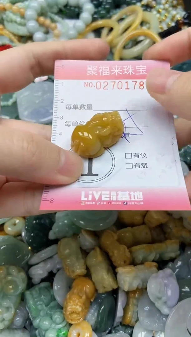 未镶嵌挂件翡翠闪购0270178
