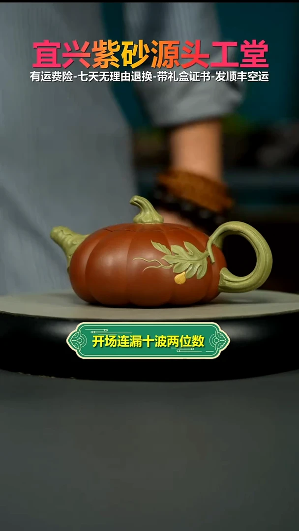 茶壶紫砂蒋静明小红泥仿生南瓜320CC