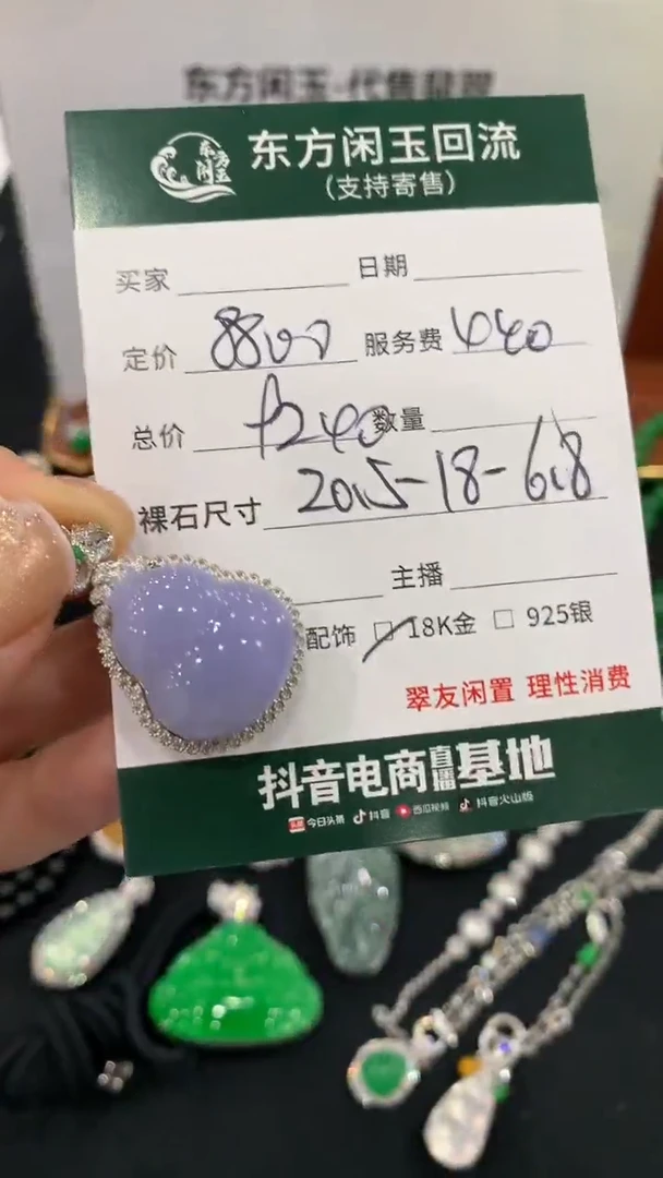吊坠(不含链)18K金镶嵌翡翠葫芦不退换