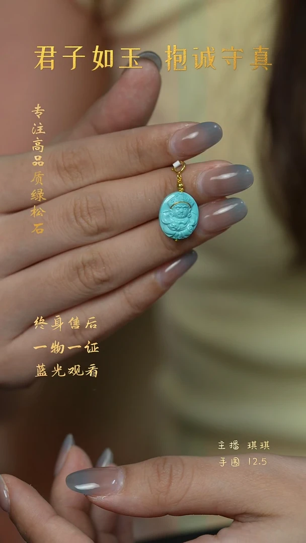18K金镶嵌绿松石X18（多样性发一件）吊坠