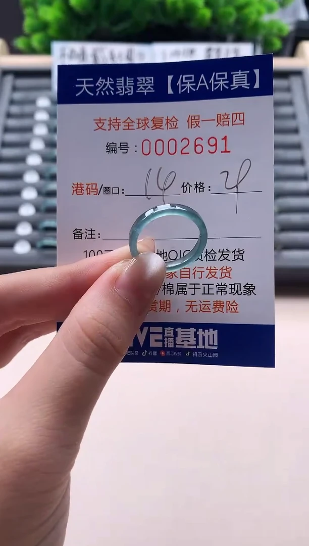 未镶嵌戒指翡翠天然  2691