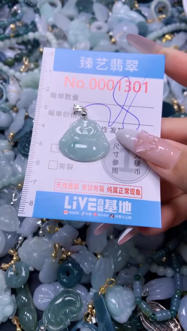 翡翠未镶嵌颈饰1301