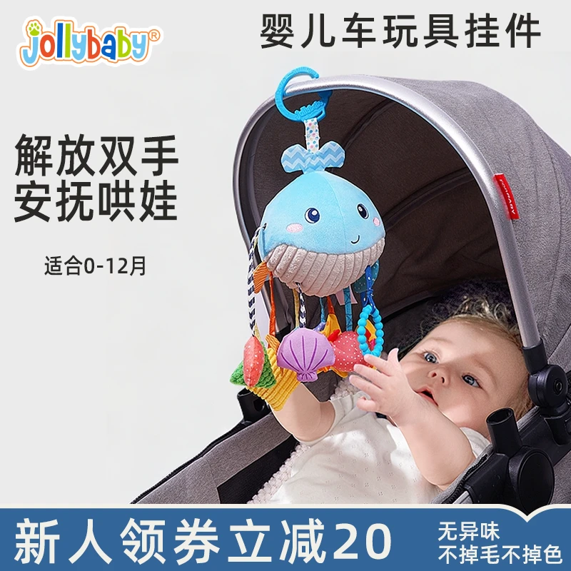Jollybaby婴儿车玩具挂件抽抽乐0-12个月床铃早教床头摇铃拉拉乐