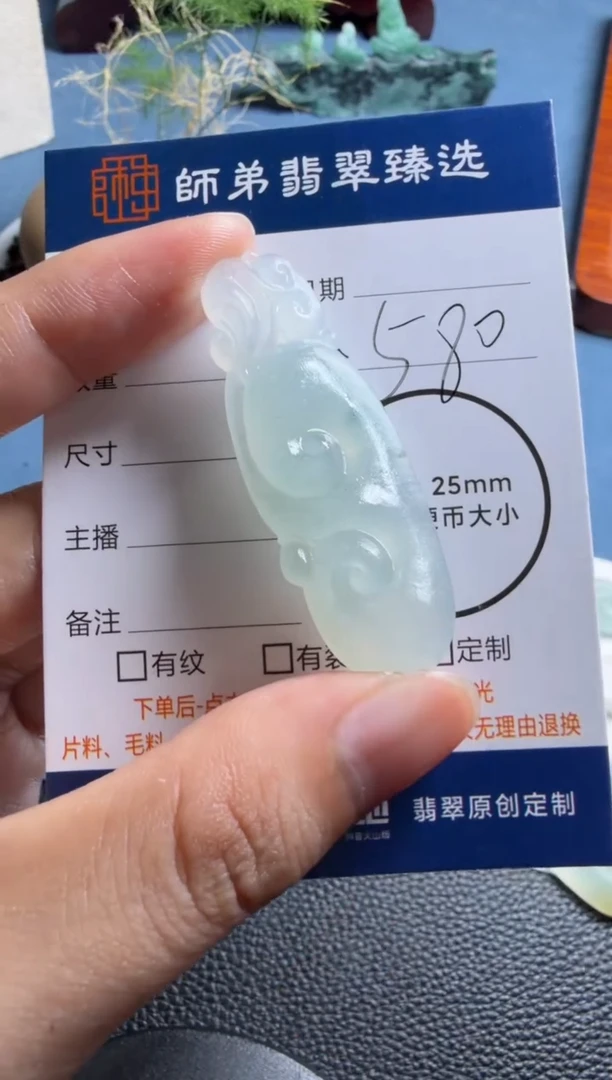 未镶嵌定制翡翠如意