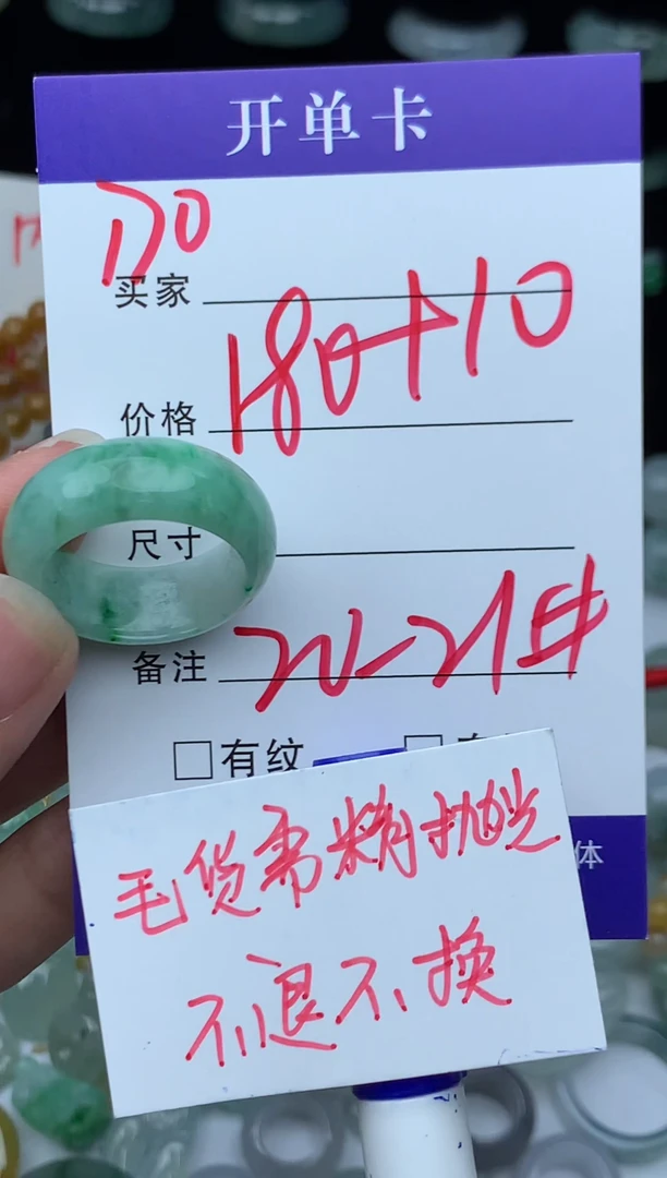 未镶嵌定制翡翠190元毛货精抛拍1发一170/20-21#