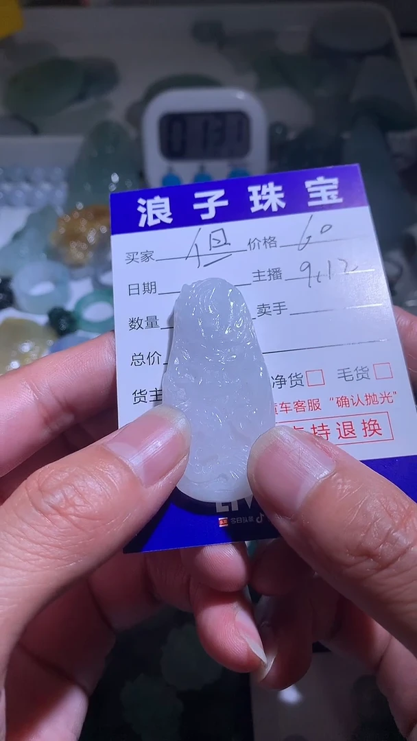 未镶嵌挂件翡翠但****。60