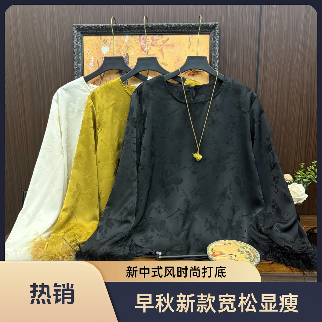 大码女装早秋款新款新中式长袖打底国风简约时尚百搭显瘦上衣