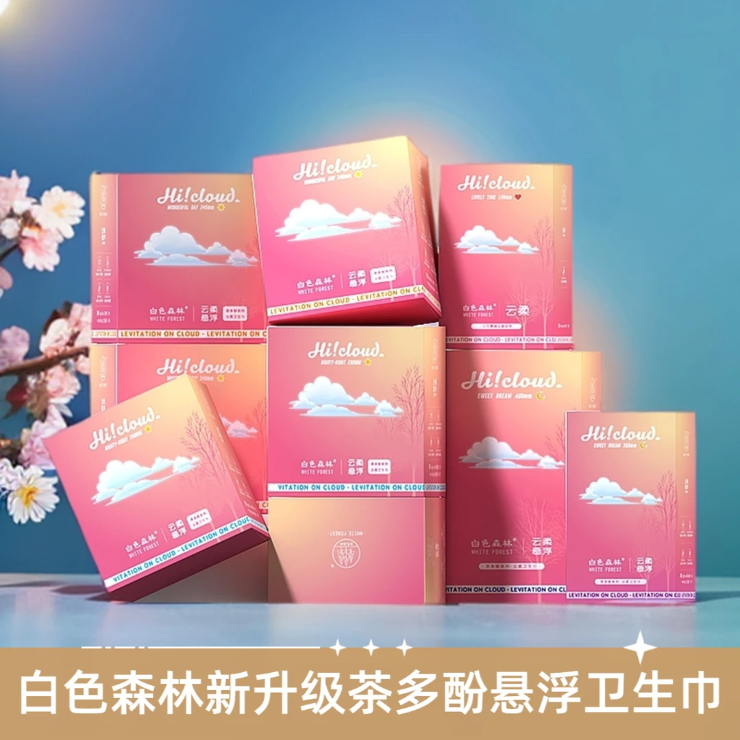 WHITE FOREST/白森林新升级悬浮卫生巾干爽透气姨妈巾日夜用棉柔