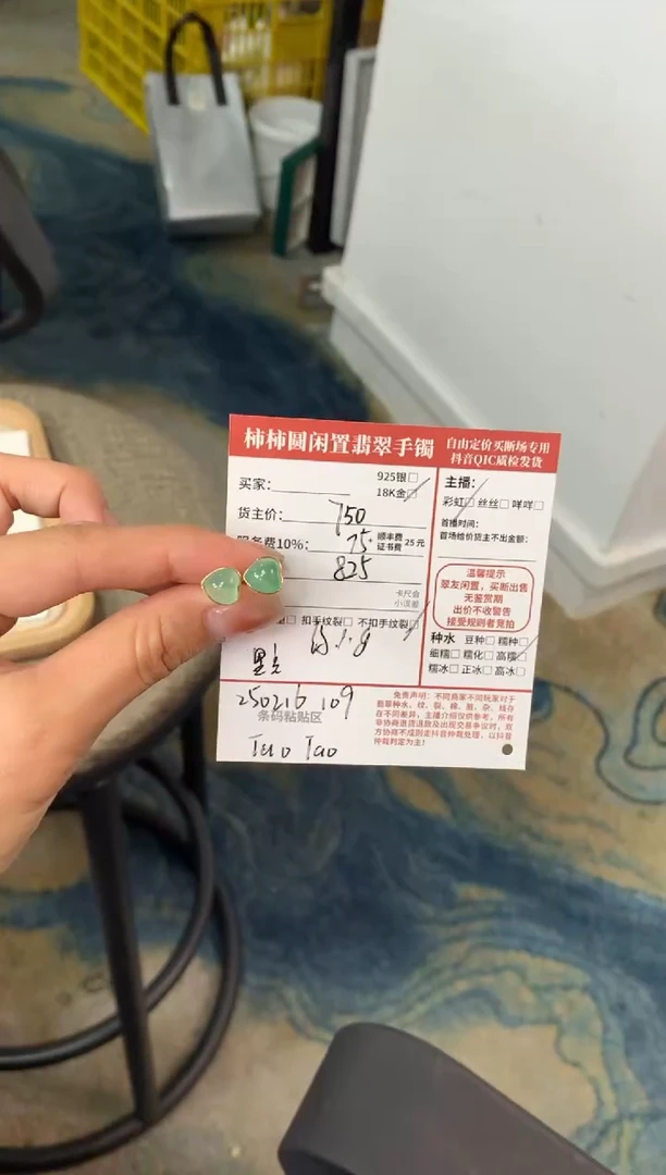 【闪购商品】翡翠耳饰18K金镶嵌250216109