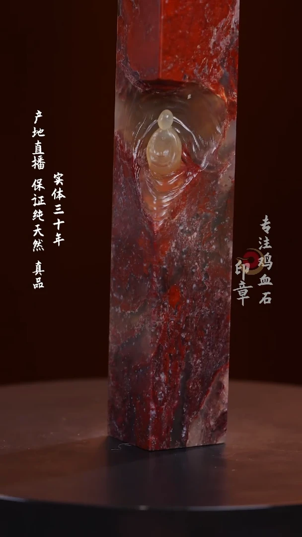 昌化石悟道 昌化石印章