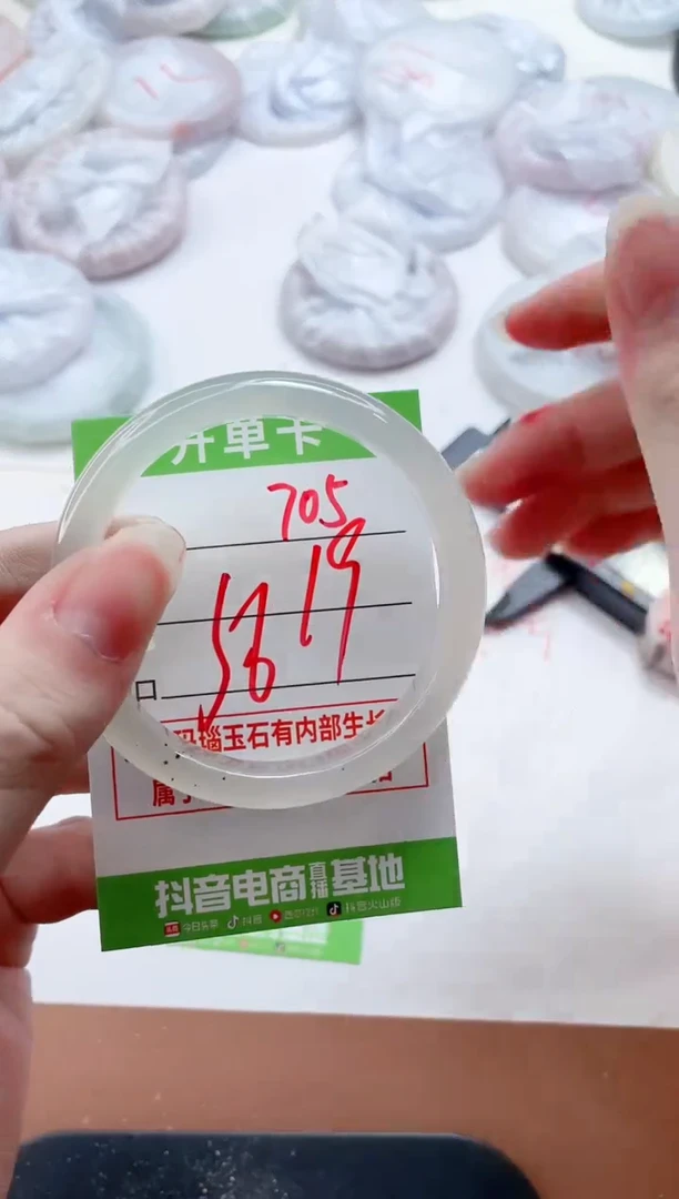 玛瑙/玉髓手镯未镶嵌705