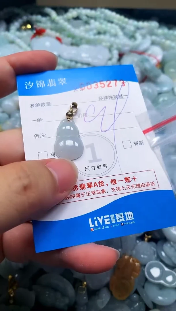 颈饰未镶嵌翡翠闪购商品0035273