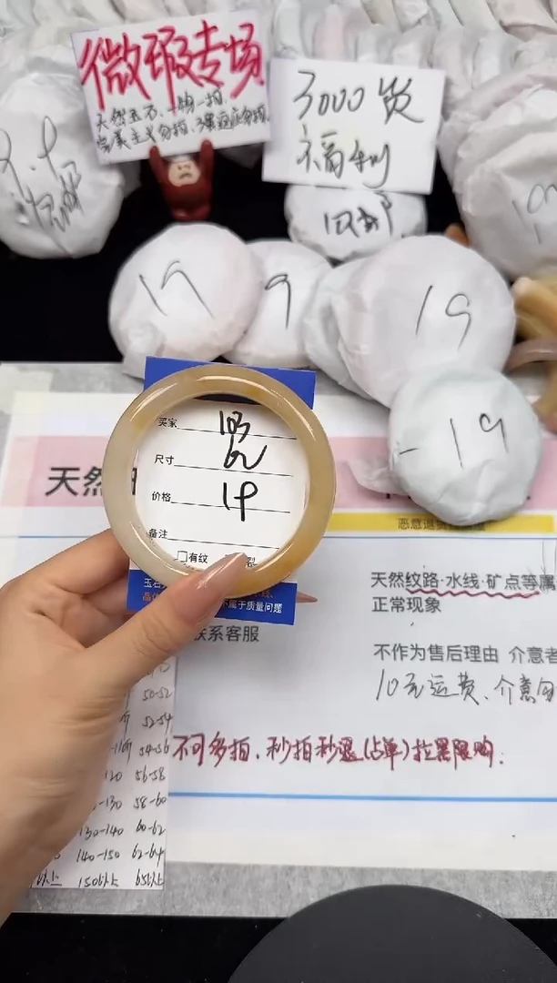 未镶嵌手镯石英质玉103/62