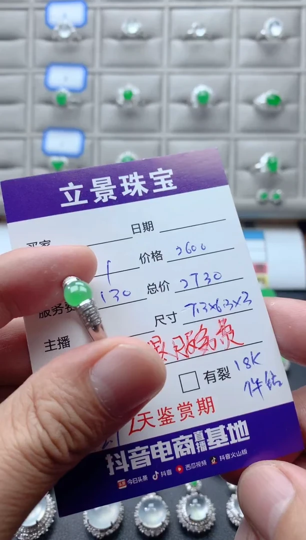 18K金镶嵌戒指翡翠18K翡翠伴钻