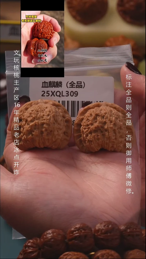 把件桃核41血麒麟狮子头全品8号