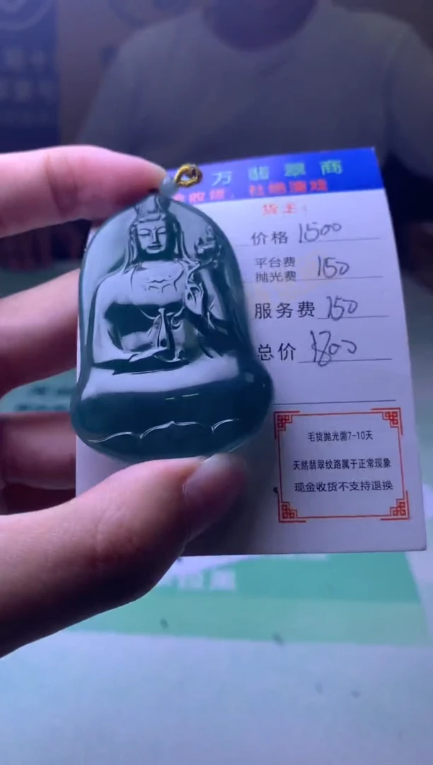 定制翡翠未镶嵌星***三毛货-不退不换