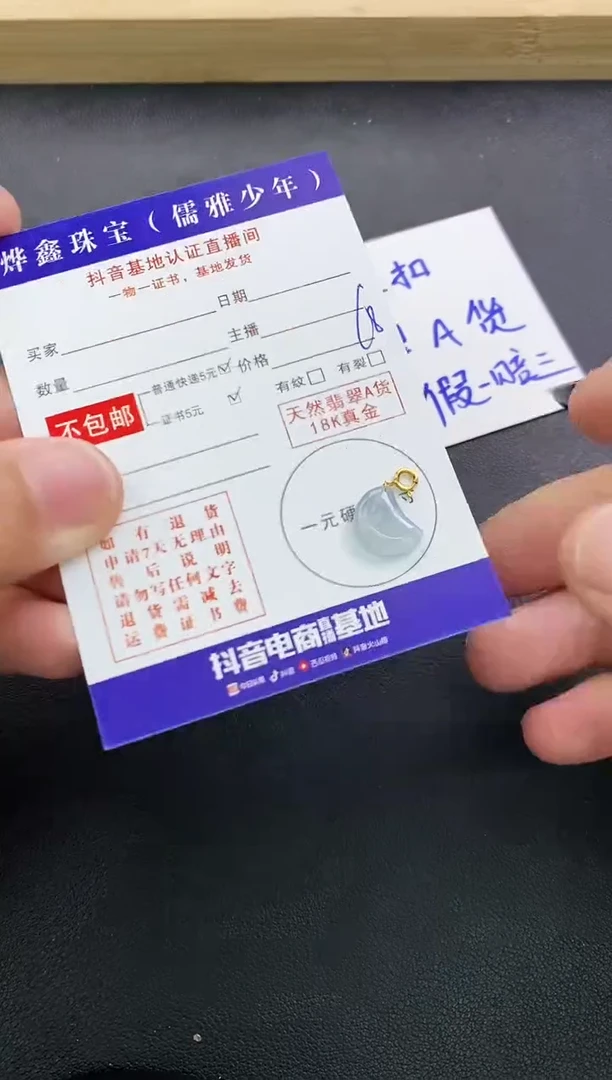 颈饰18K金镶嵌翡翠天然翡翠A货赠皮绳