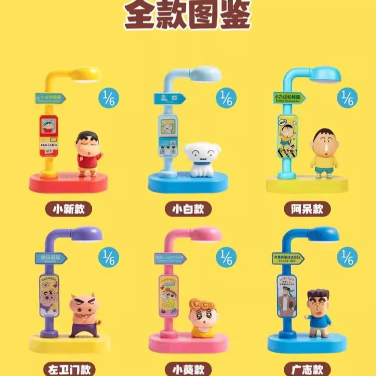 【开盒不退不h】蜡笔小新语音唤醒小夜灯系列盲盒潮玩摆件公仔礼物