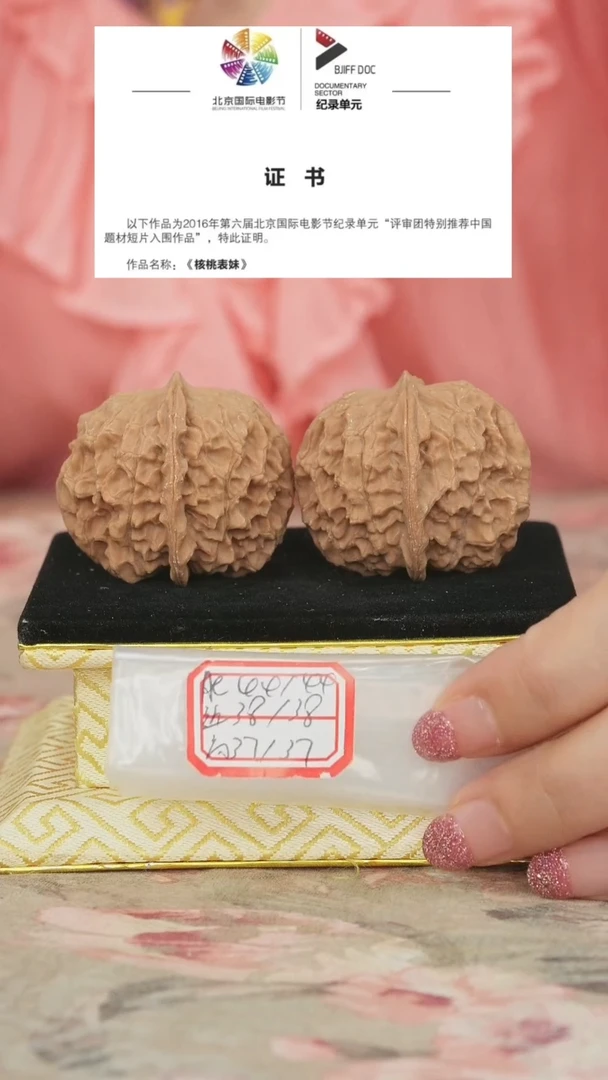 文玩核桃把件非嫁接元宝