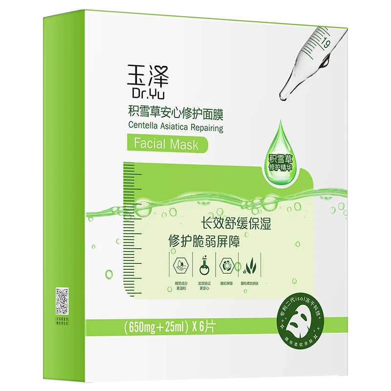 玉泽修护面膜积雪草面膜套组补水舒缓保湿清爽DB