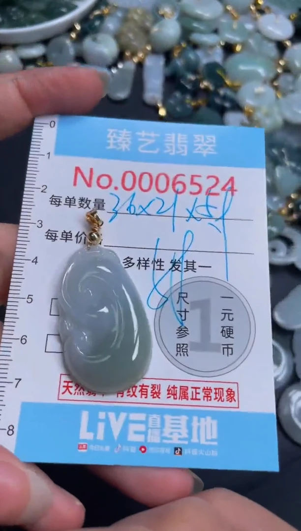颈饰未镶嵌翡翠6524
