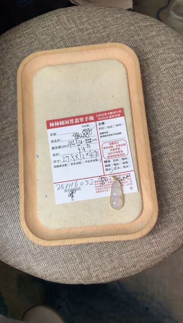 【闪购商品】翡翠颈饰18K金镶嵌250116052
