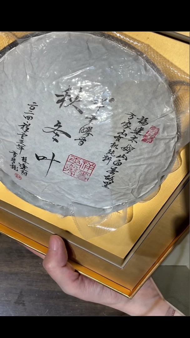 方守龙有机秋冬叶300克
