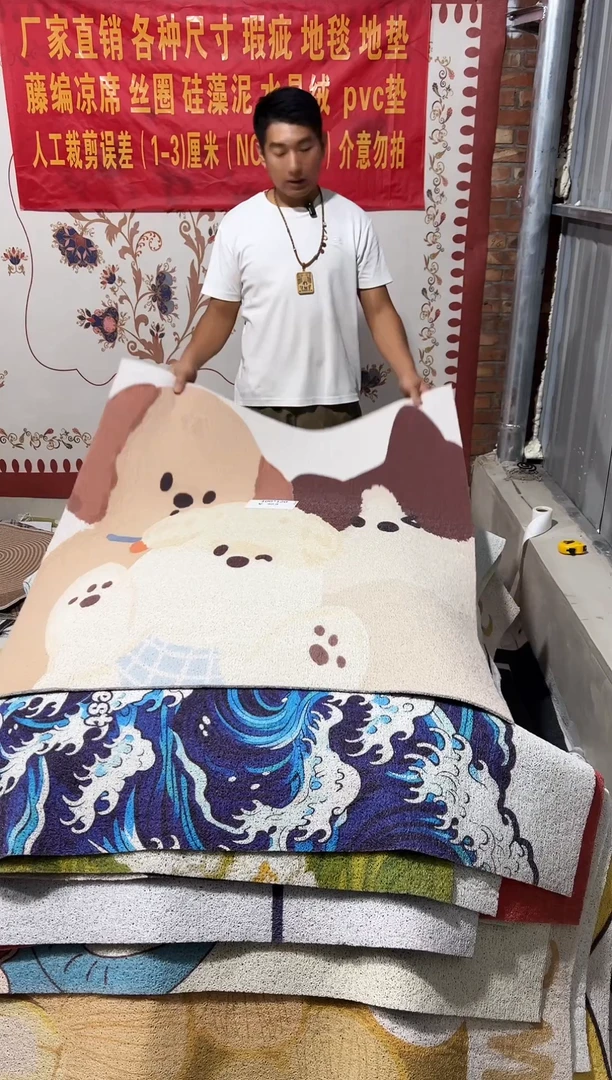 不退不换瑕疵丝圈地毯100*120cm381