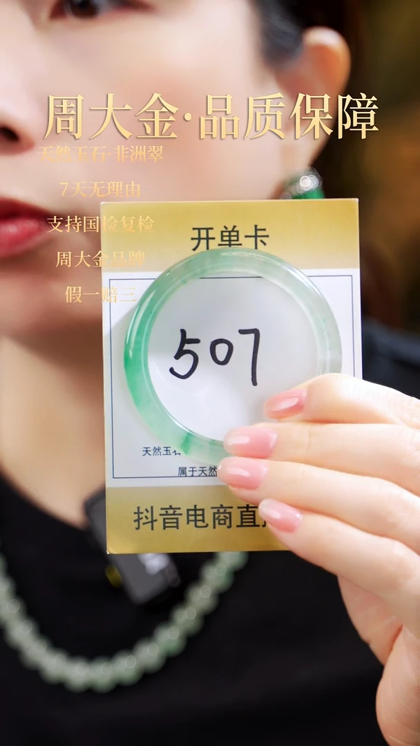 未镶嵌手镯石英质玉（非洲翠）52圈号【冰底飘少绿】