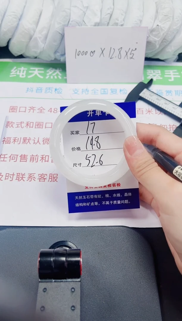 石英质玉手镯未镶嵌17-52/53