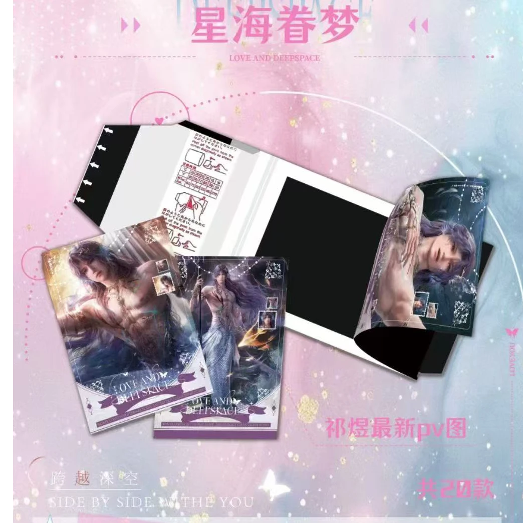 【失重文创X恋与深空】失控边缘撕撕乐潮玩盲盒 代拆