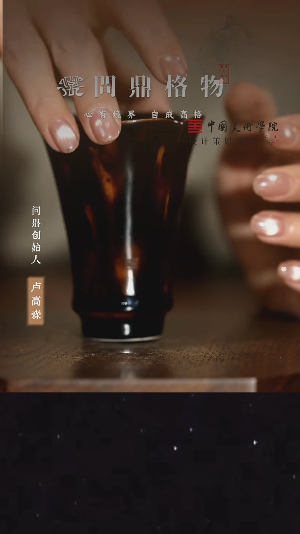 问鼎格物 问鼎格物