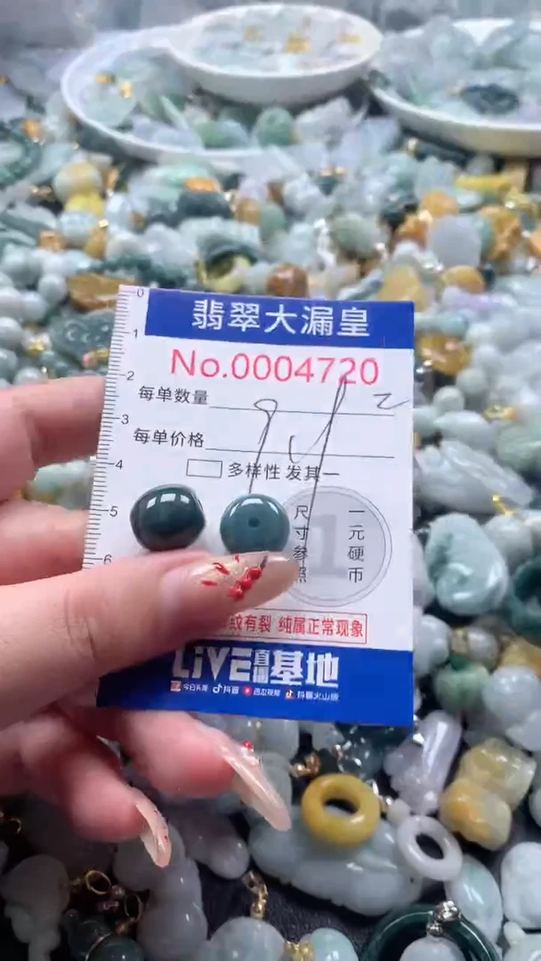 【闪购商品】翡翠吊坠(不含链)未镶嵌4720