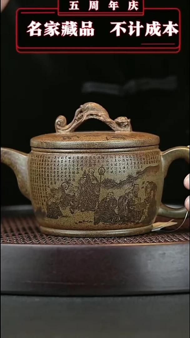 【闪购商品】紫砂茶壶原矿紫砂壶