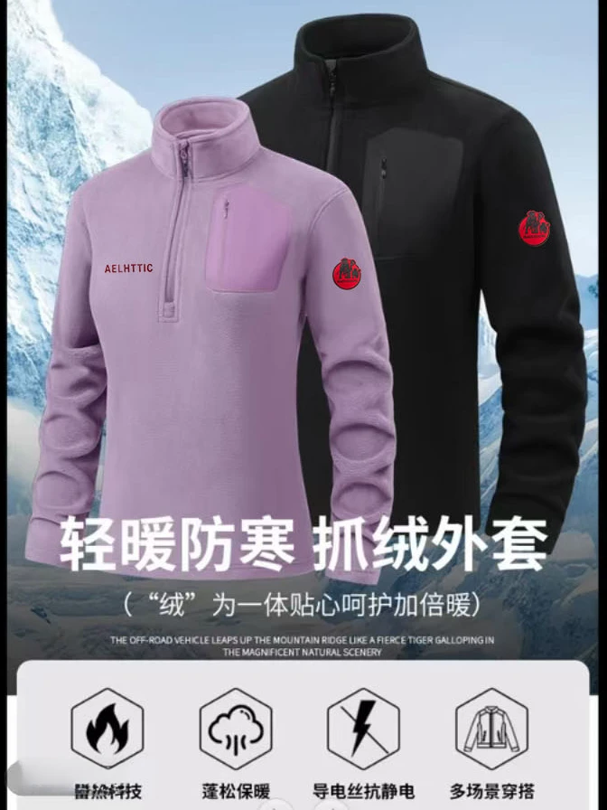 高定轻奢 情侣款 重磅一体绒 轻暖防寒内搭立领拉链卫衣38935