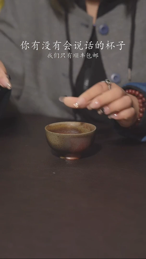 又见柴烧不退不换114