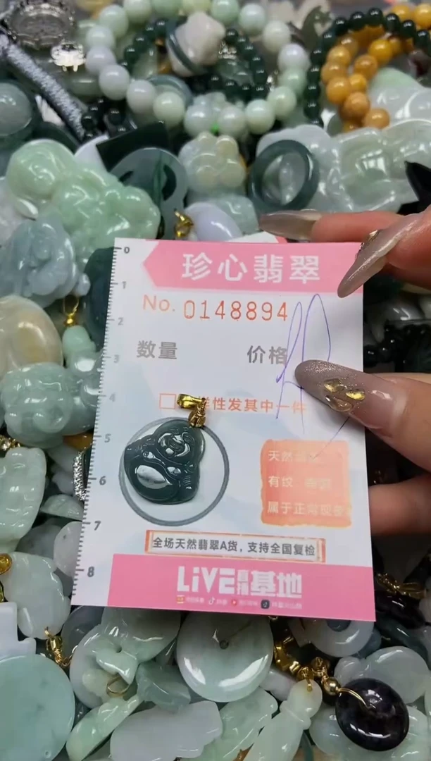 【闪购商品】翡翠颈饰未镶嵌闪购0148894