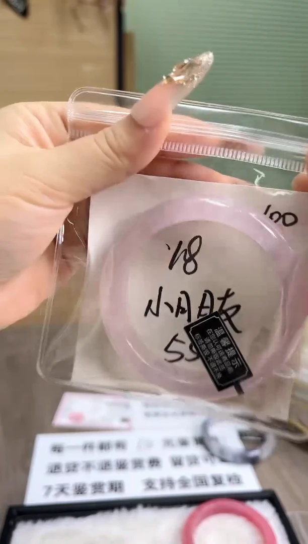【闪购商品】水晶手镯未镶嵌18粉水漏