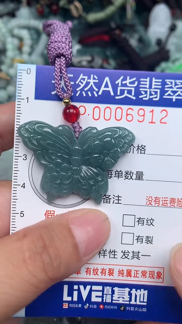 颈饰未镶嵌翡翠...0006912