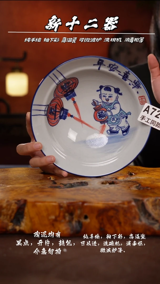 其他A722新十二期瓷器