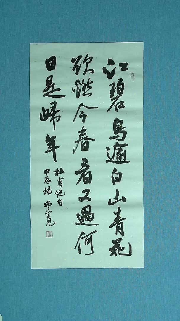 【闪购商品】书法044 河南杨瑞宽中书协69*34