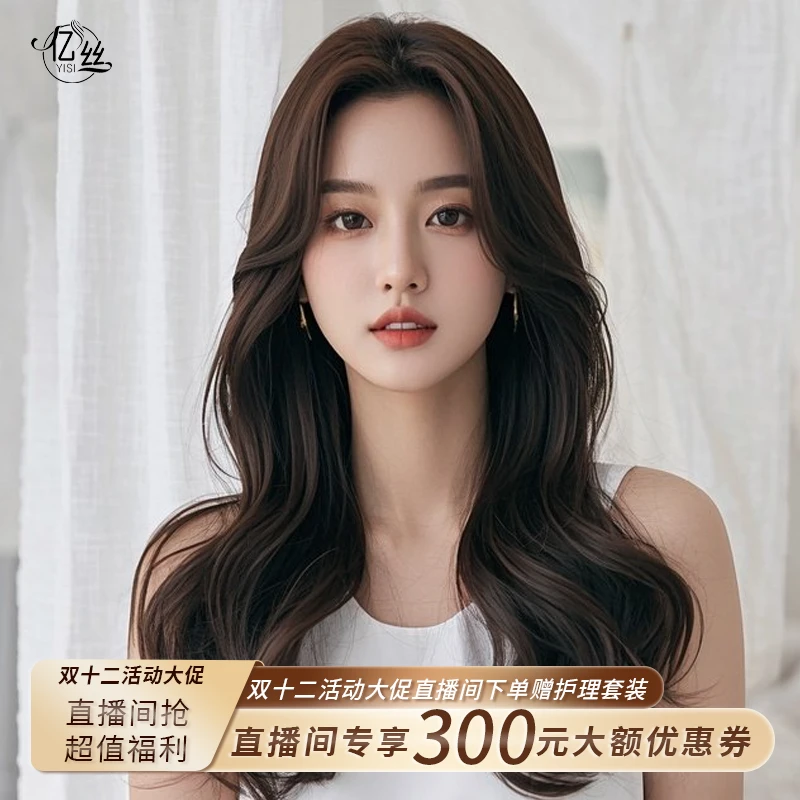 【无痕发际线新款鱼尾卷】八字刘海长卷发真发假发全头套逼真自然