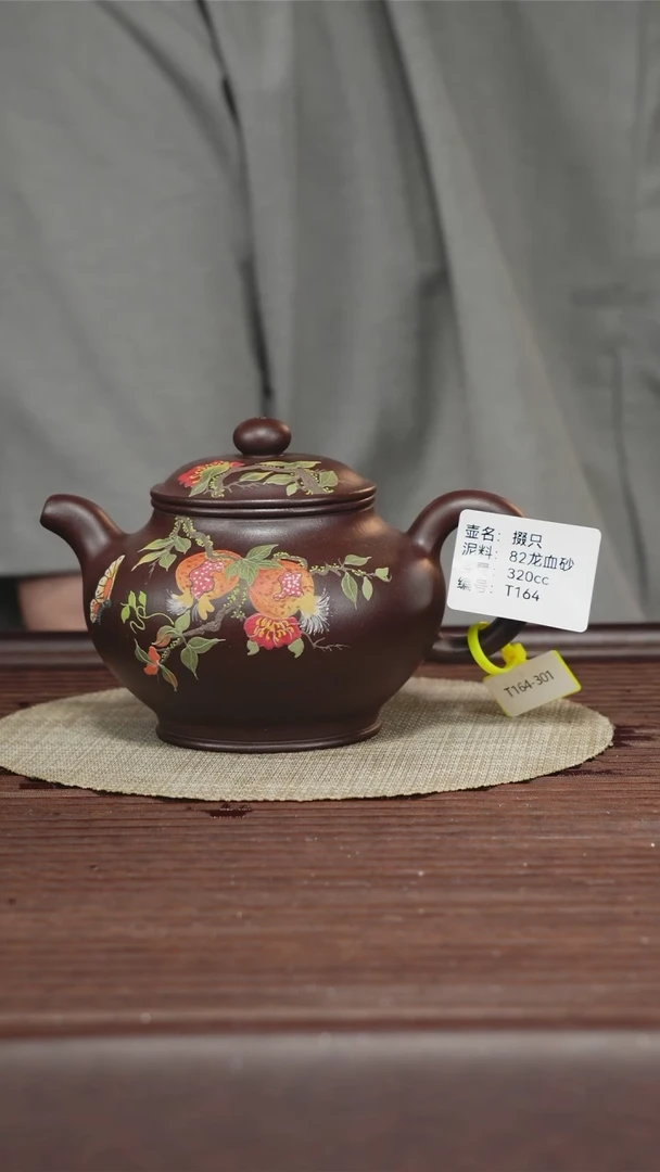 茶壶紫砂T164 82龙血砂掇只320CC