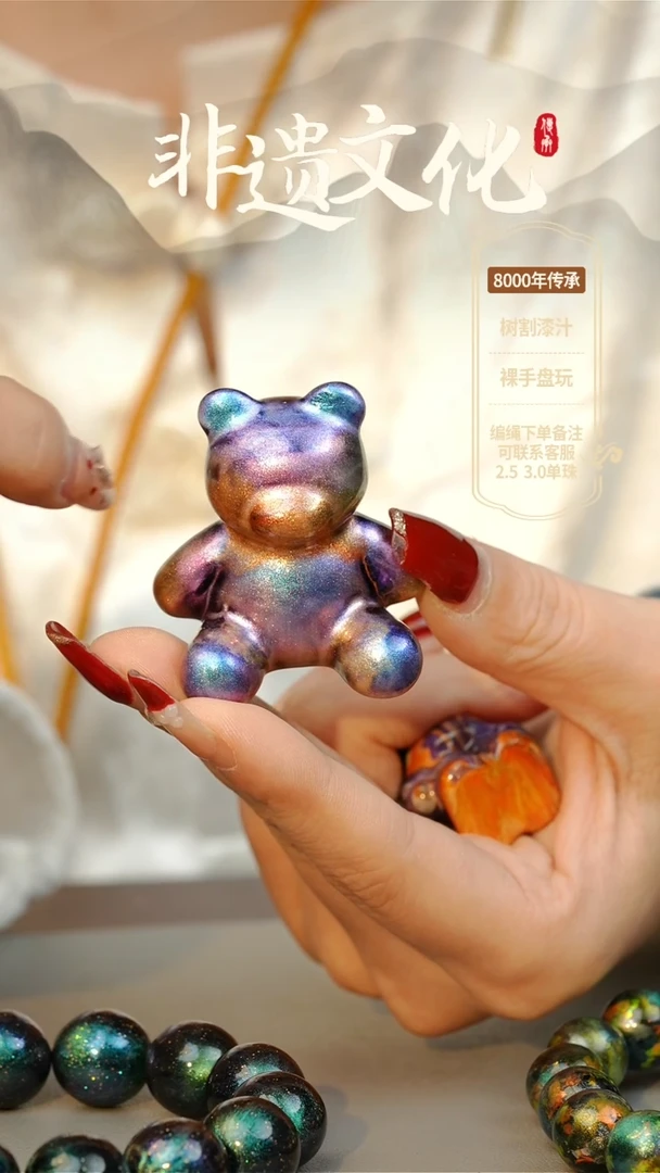 【闪购商品】大漆小熊摆件 非遗大漆珠