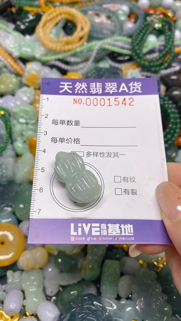 颈饰未镶嵌翡翠闪购0001542