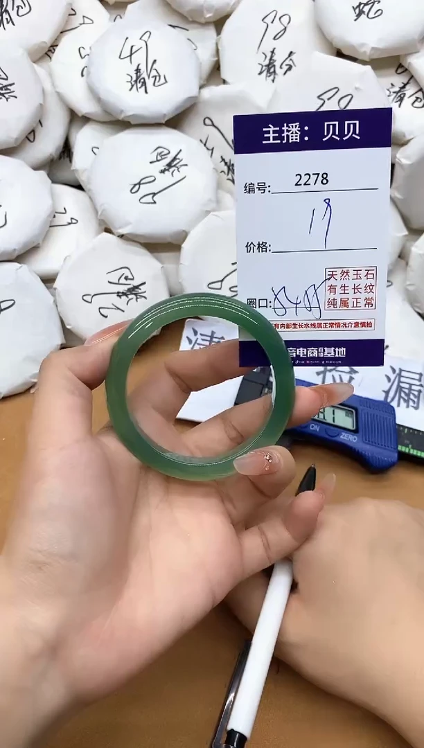 玛瑙/玉髓手镯未镶嵌2278