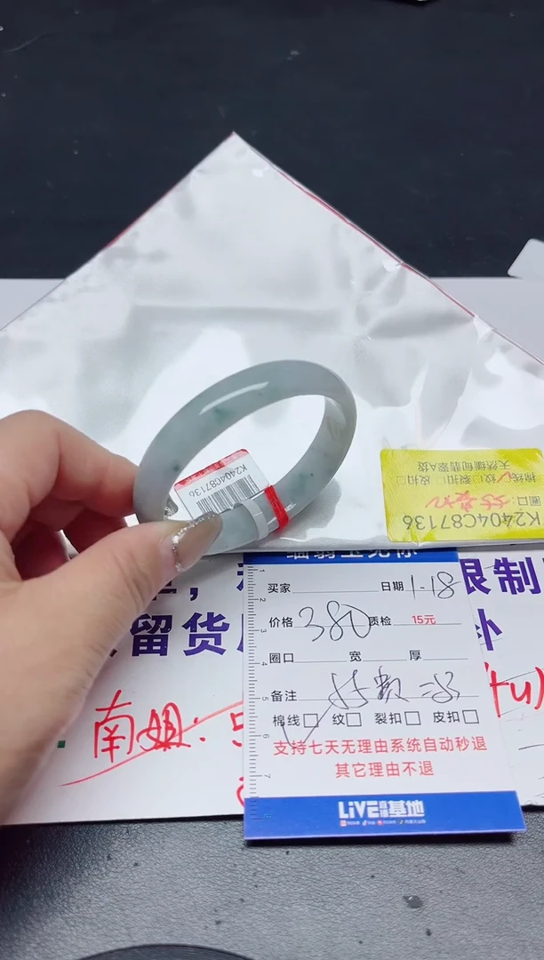 【闪购商品】翡翠手镯未镶嵌55=53/7136
