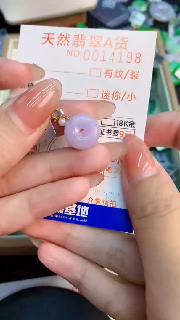 翡翠18K金镶嵌颈饰           1