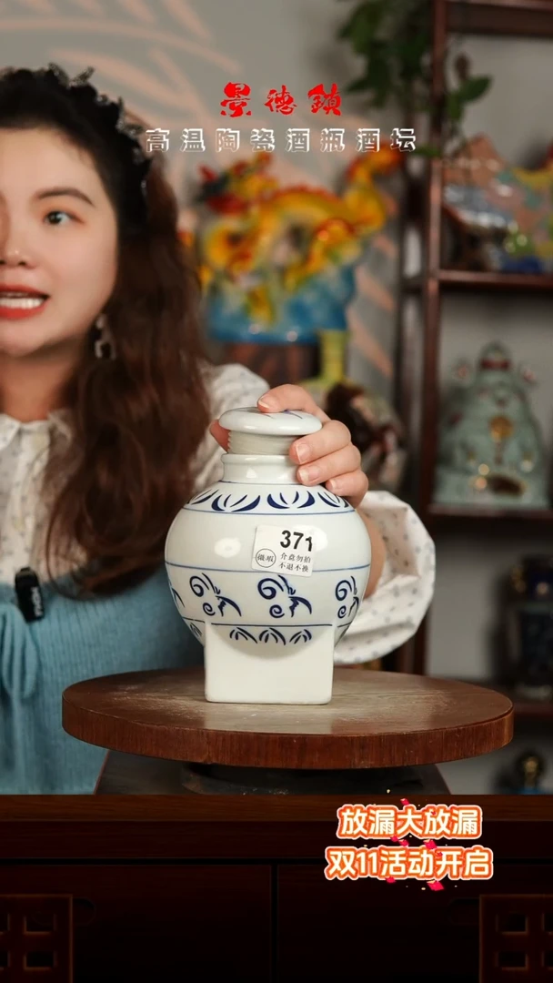 景德镇垚晶陶瓷微瑕2斤371